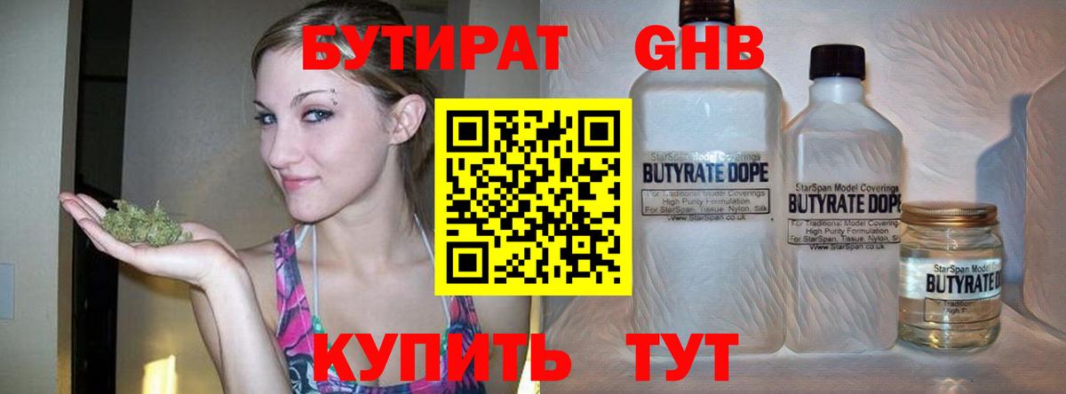 Бутират оксана  Вход с VPN  Красный Сулин 