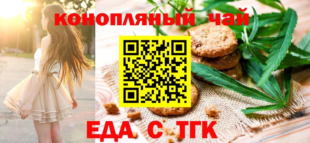 Красный Сулин  Печенье с ТГК конопля  Вход с VPN 