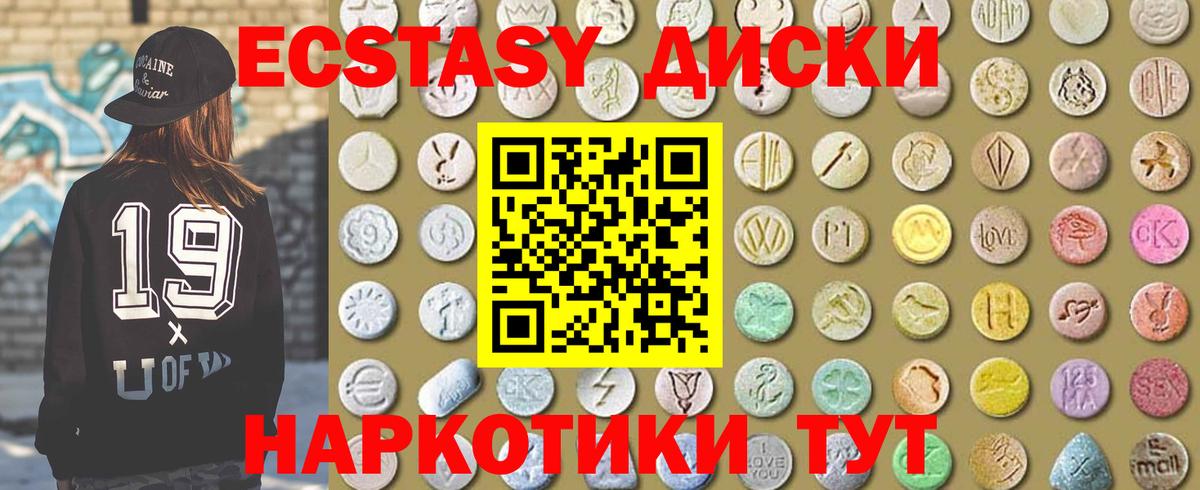 ЭКСТАЗИ  Ecstasy 250 мг  Ecstasy круглые  Вход с VPN  это формула  Красный Сулин 