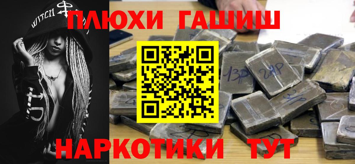 ГАШ ice o lator  купить   Красный Сулин  Вход с VPN  ГАШИШ ice o lator 
