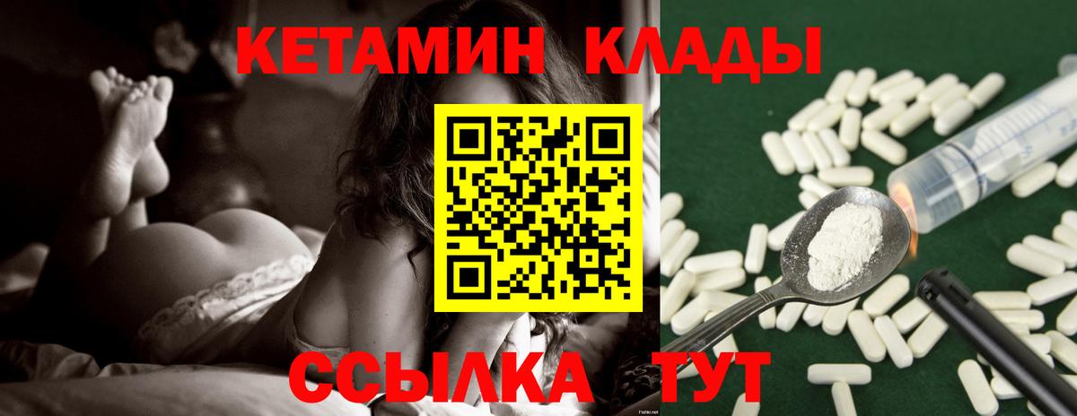 КЕТАМИН ketamine  КЕТАМИН ketamine  Вход с VPN  Красный Сулин 