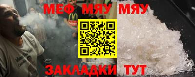 меф Бугуруслан