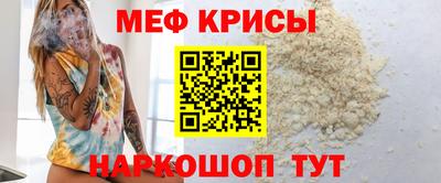 меф Бугуруслан