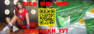 меф VHQ Будённовск