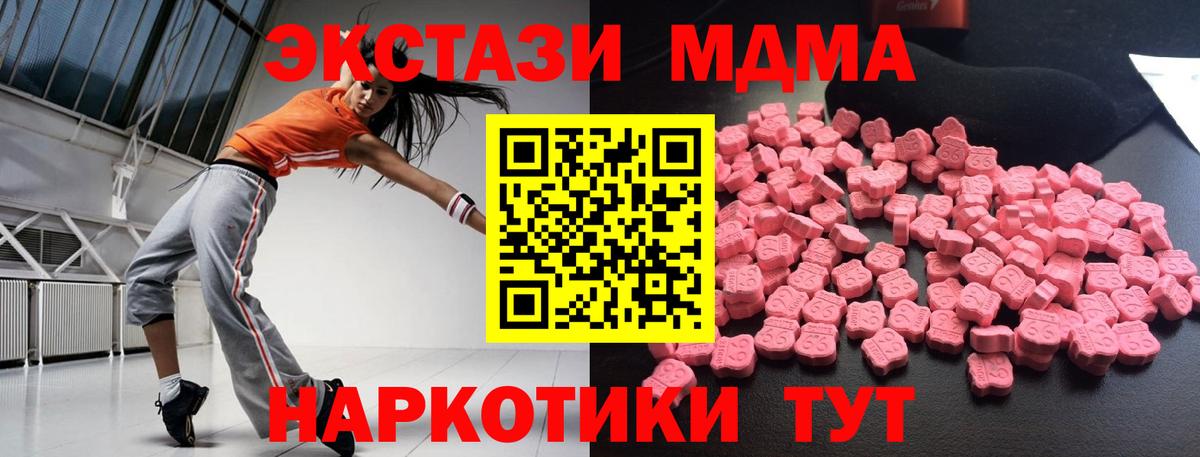 Красный Сулин  МДМА VHQ  MDMA молли  Вход с VPN 