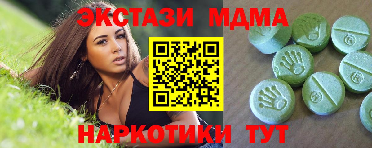 МДМА crystal Красный Сулин