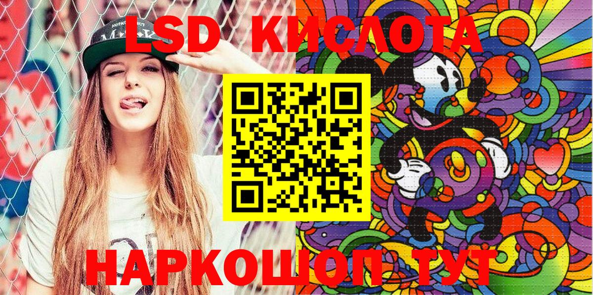 Красный Сулин  Марки NBOMe 1,8мг  Вход с VPN 