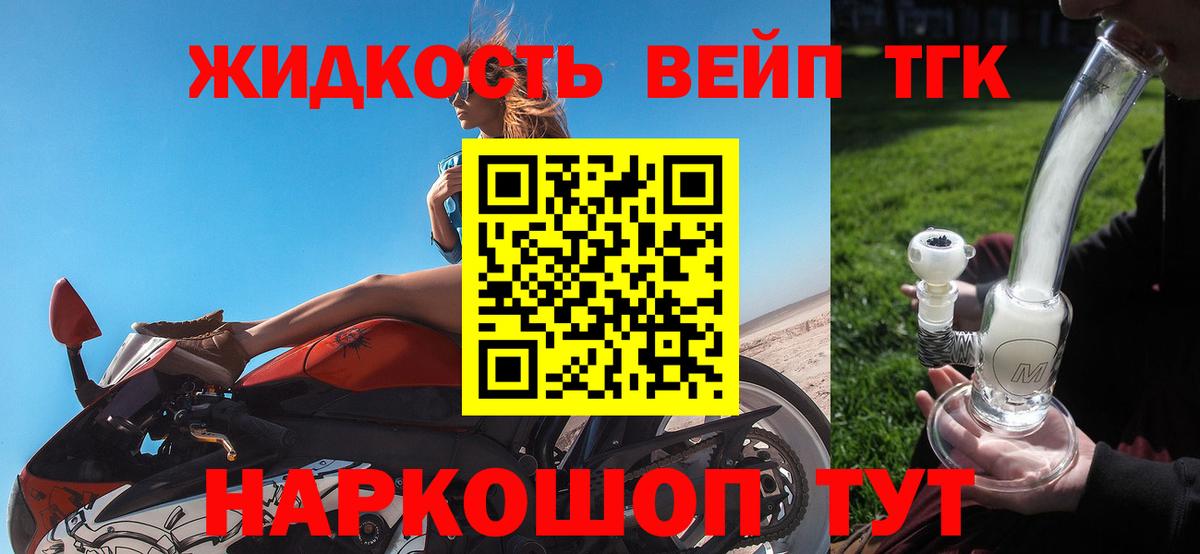 Дистиллят ТГК Wax Красный Сулин
