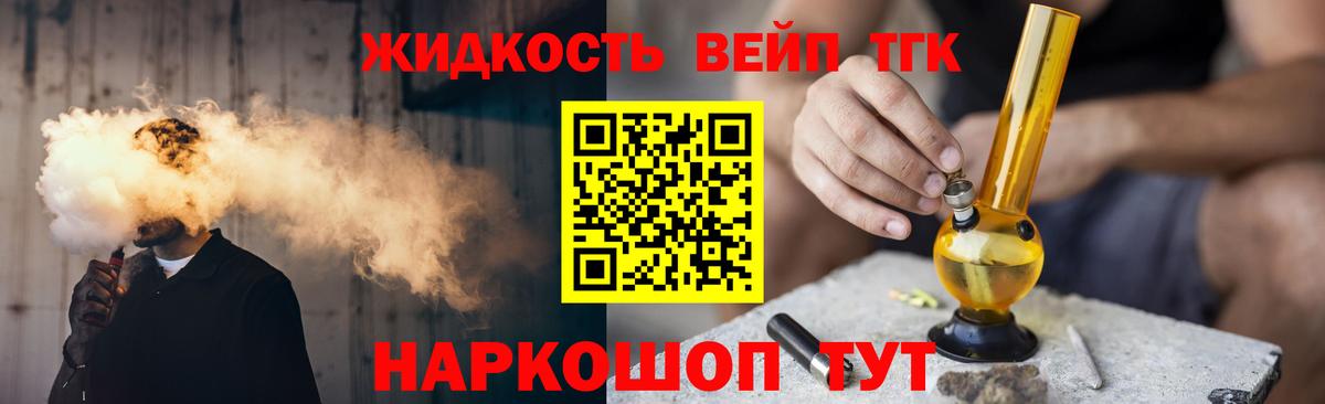 Дистиллят ТГК концентрат  Дистиллят ТГК жижа  цены наркотик  Красный Сулин  Вход с VPN 