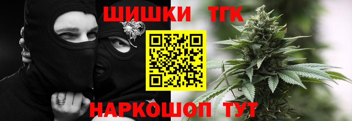 Бошки Шишки White Widow Красный Сулин